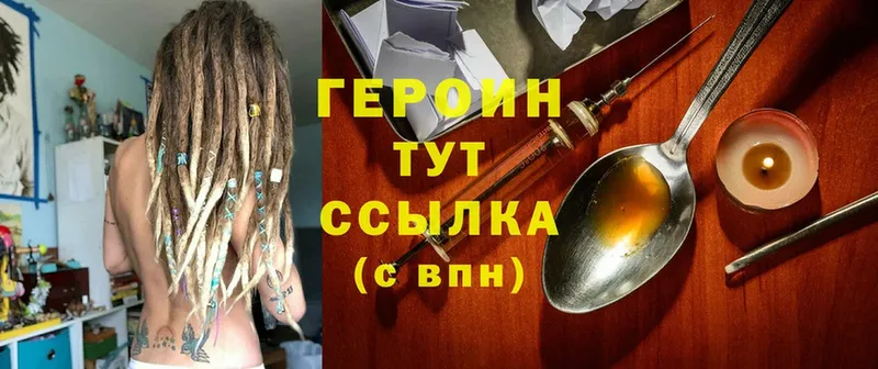 shop состав  наркота  Электрогорск  Героин Heroin 