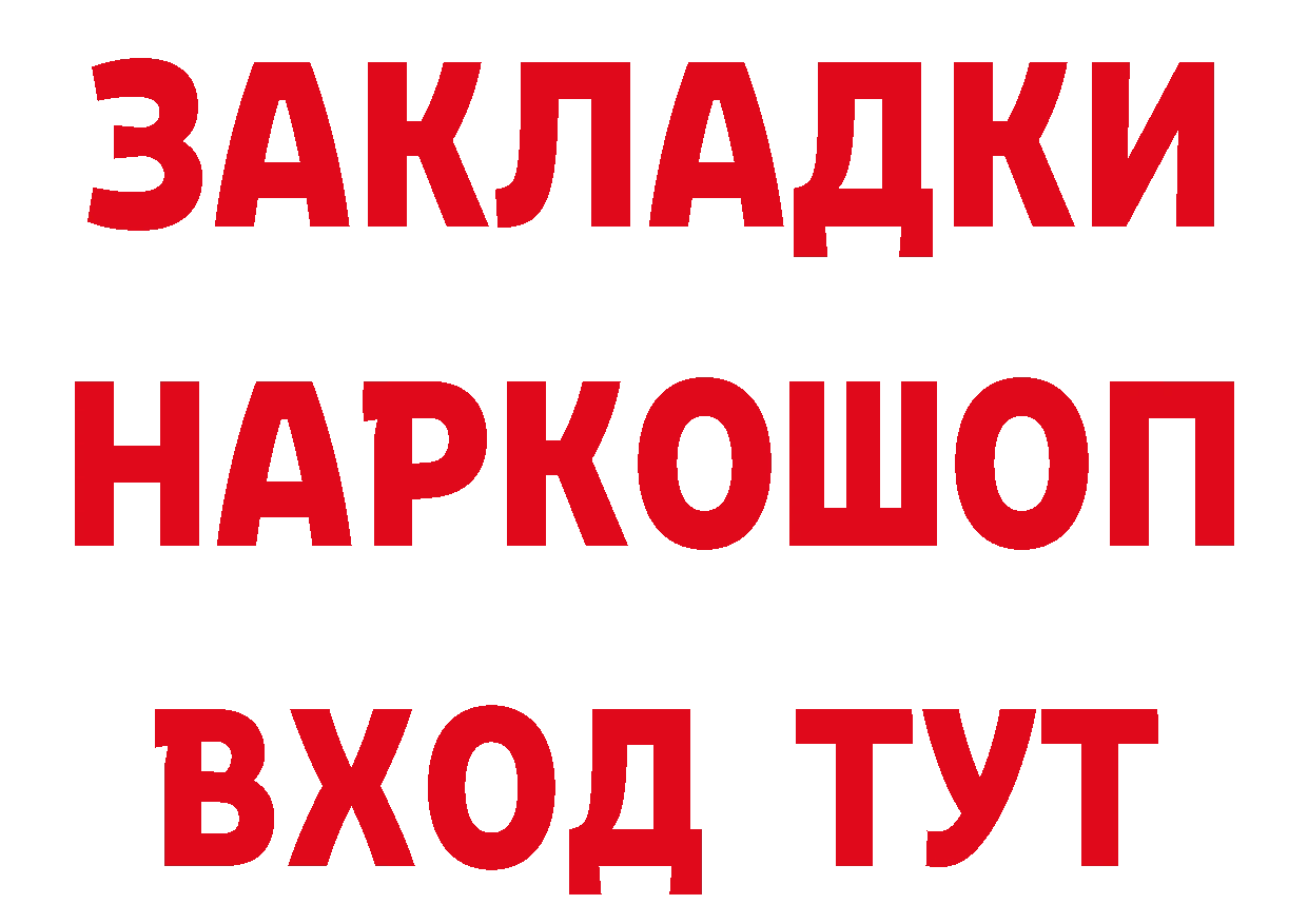 Кетамин ketamine ТОР нарко площадка ссылка на мегу Электрогорск